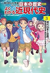 角川まんが　にほんの歴史3 角川まんが学習シリーズ 日本の歴史 3 雅なる平安貴族 平安時代