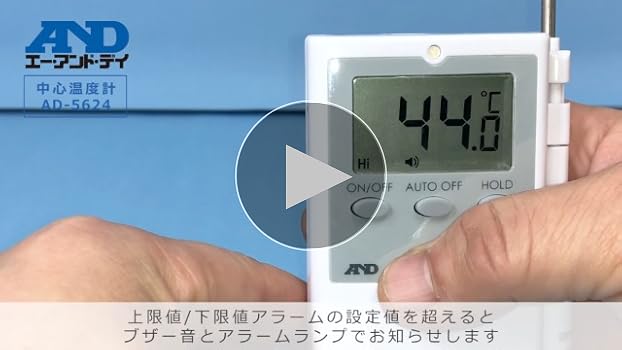 Amazon | A&D 中心温度計 AD5624A 一般(ISO)校正付(検査成績書+