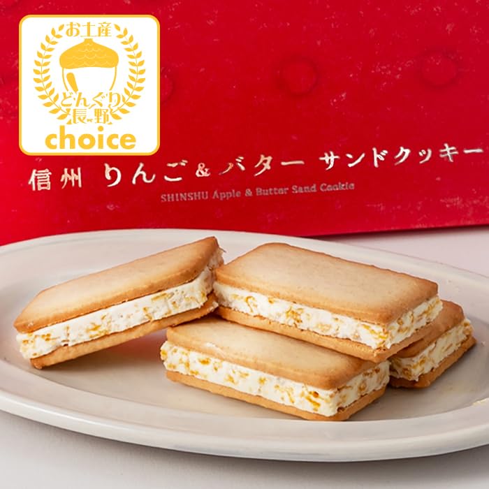 Amazon.co.jp: 信州りんご＆バターサンドクッキー6個入 林檎バター