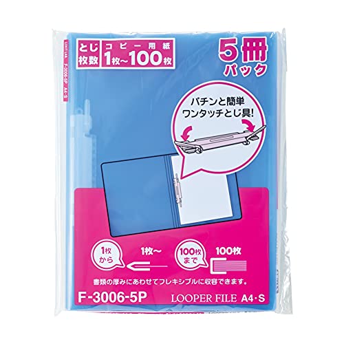 Amazon | リヒトラブ 薄型 リングファイル ルーパーファイル 5冊