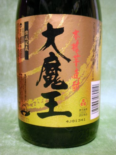 Amazon.co.jp: 芋焼酎 海童祝いの赤 大魔王 本格芋焼酎飲み比べセット