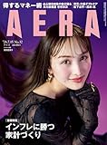 AERA7/15号