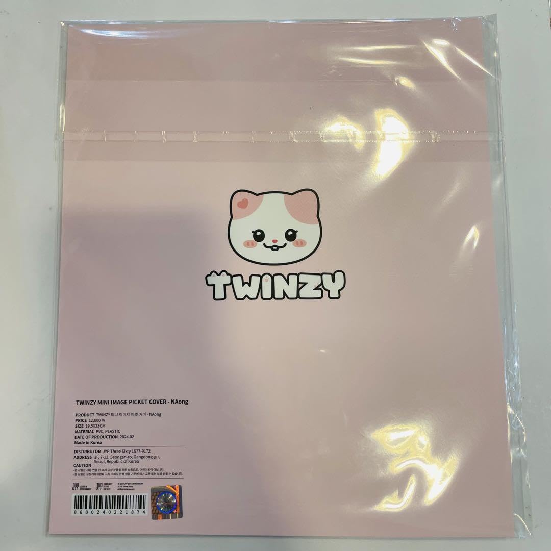 Amazon.co.jp: 公式 itzy born to be ユナ うちわケース NAong ホビー