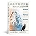 Produktbild La vérité sur Tchernobyl (The Truth About Chernobyl) (Chinese Edition)