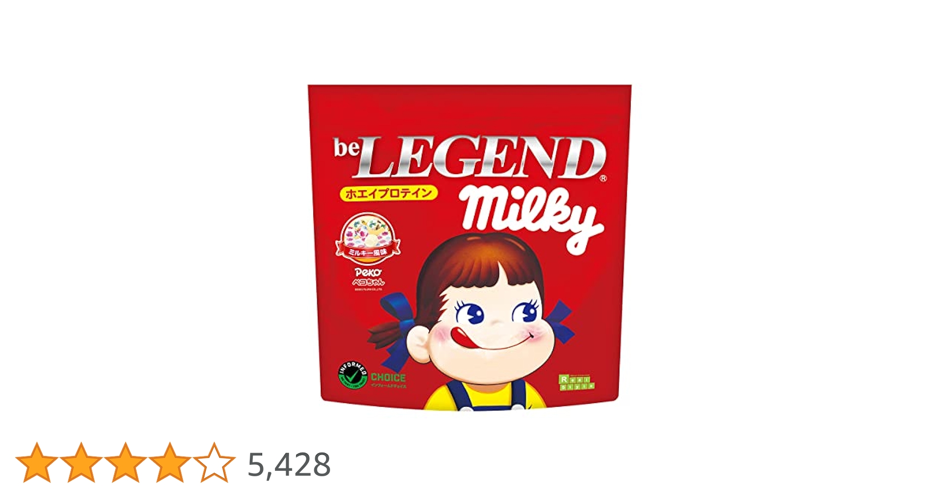 be LEGEND - プロテイン ペコちゃん ミルキー風味 ポコちゃん ミルキーココア風味 各1kg 712ufgpGStL._UF350,350_QL80_.jpg