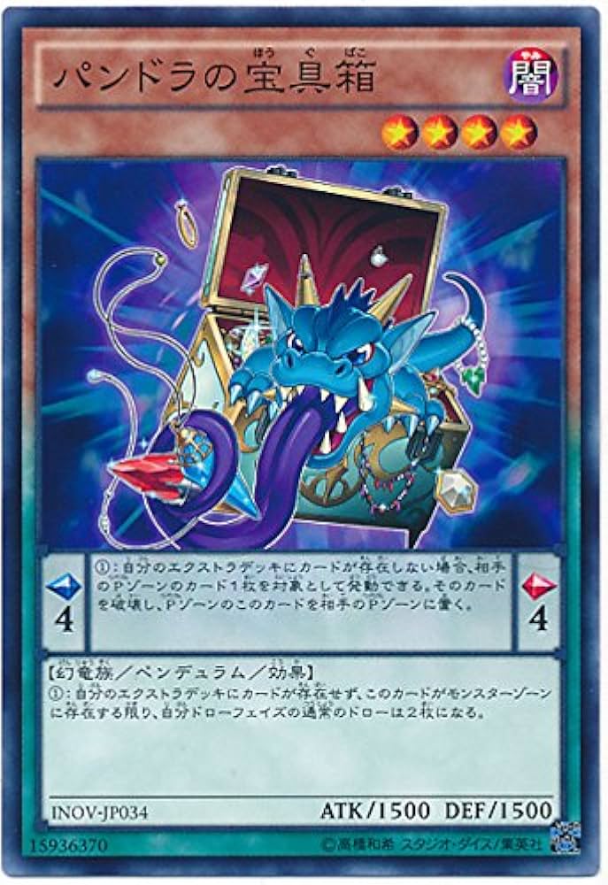 一枚30〜販売中！遊戯王バラ売り⑦ 詳しい値段などは商品欄へ Amazon.co.jp: 遊戯王 パンドラの宝具箱 INOV-JP034 ノーマルレア