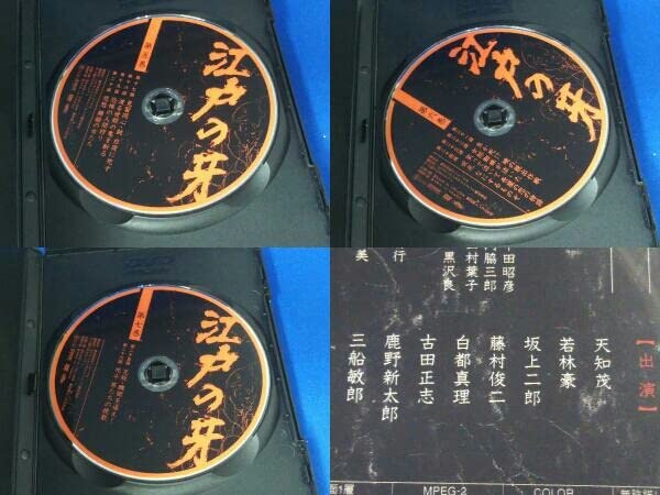 Amazon.co.jp: 時代劇/DVD/江戸の牙 DVD-BOX/収納BOXあり/天知茂、若林
