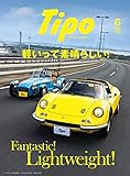 Tipo(ティーポ) 2023年6月号 Vol.390 [雑誌]
