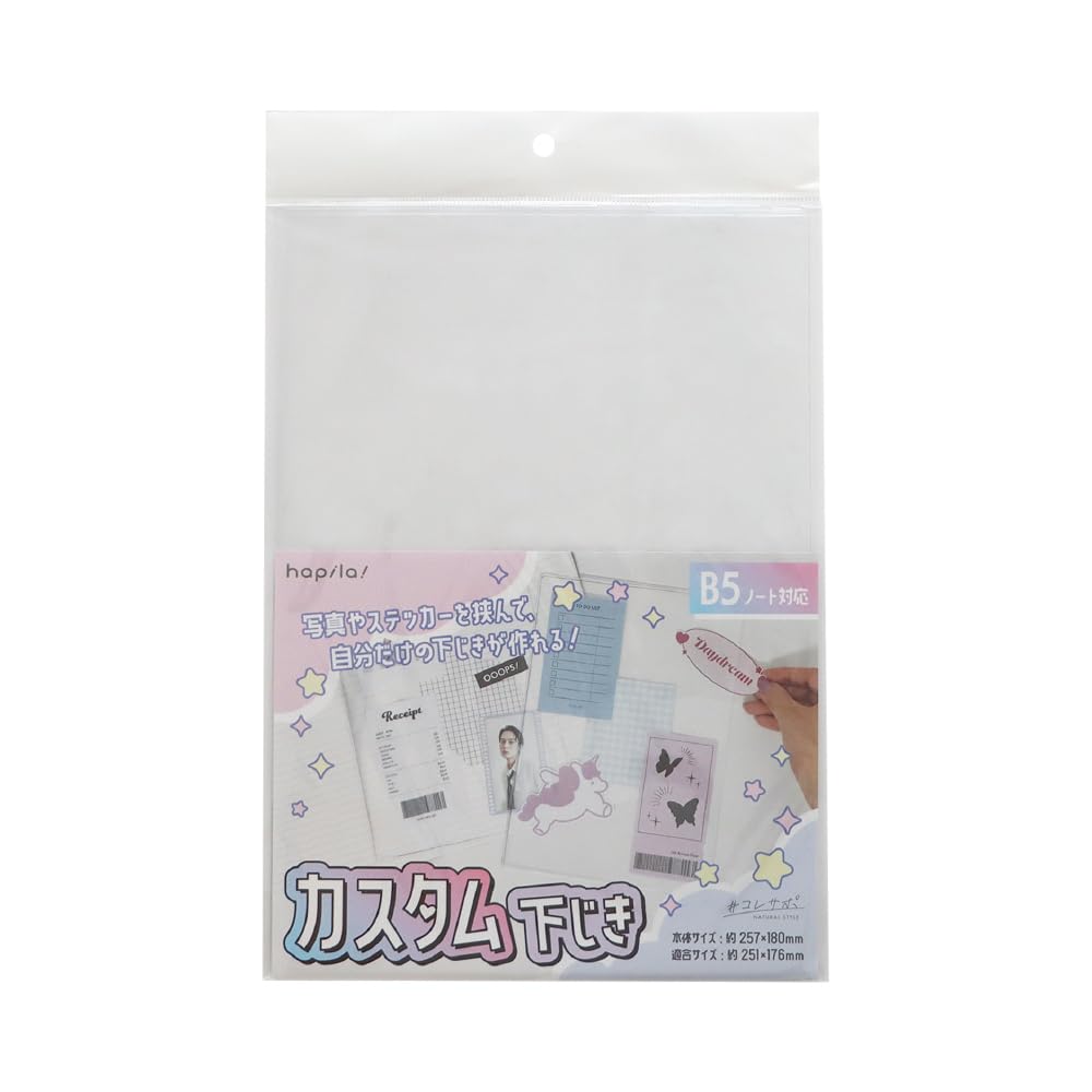 Amazon.co.jp: コレサポ カスタム下敷き 10枚（1枚入×10） B5サイズ