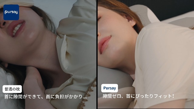 Amazon｜枕 Pursay 首が痛くならない まくら 快眠 低反発枕 高さ調整可