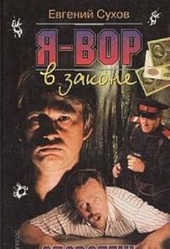 Hardcover Oboroten' [Russian] Book