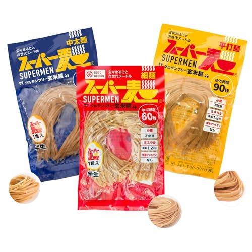 【超早ゆで60秒&90秒★よくばりMIXセット】スーパー麺 細麺・中太麺・平打麺各1食 グルテンフリー 米粉麺 パスタ そば ラーメン うどん (玄米麺 無添加 国産原料100%)アレルゲンフリー レンチン 早ゆで ヴィーガン ハラルフード 低GI食品
