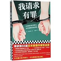 イノセント・デイズ 7532175847 Book Cover