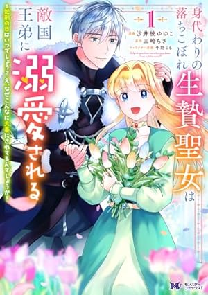 それなら私が溺愛します！～愛を知らない騎士隊長と愛があふれる令嬢の