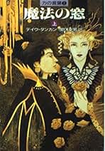 Amazon.co.jp: 関口 幸男 - 文学・評論: 本