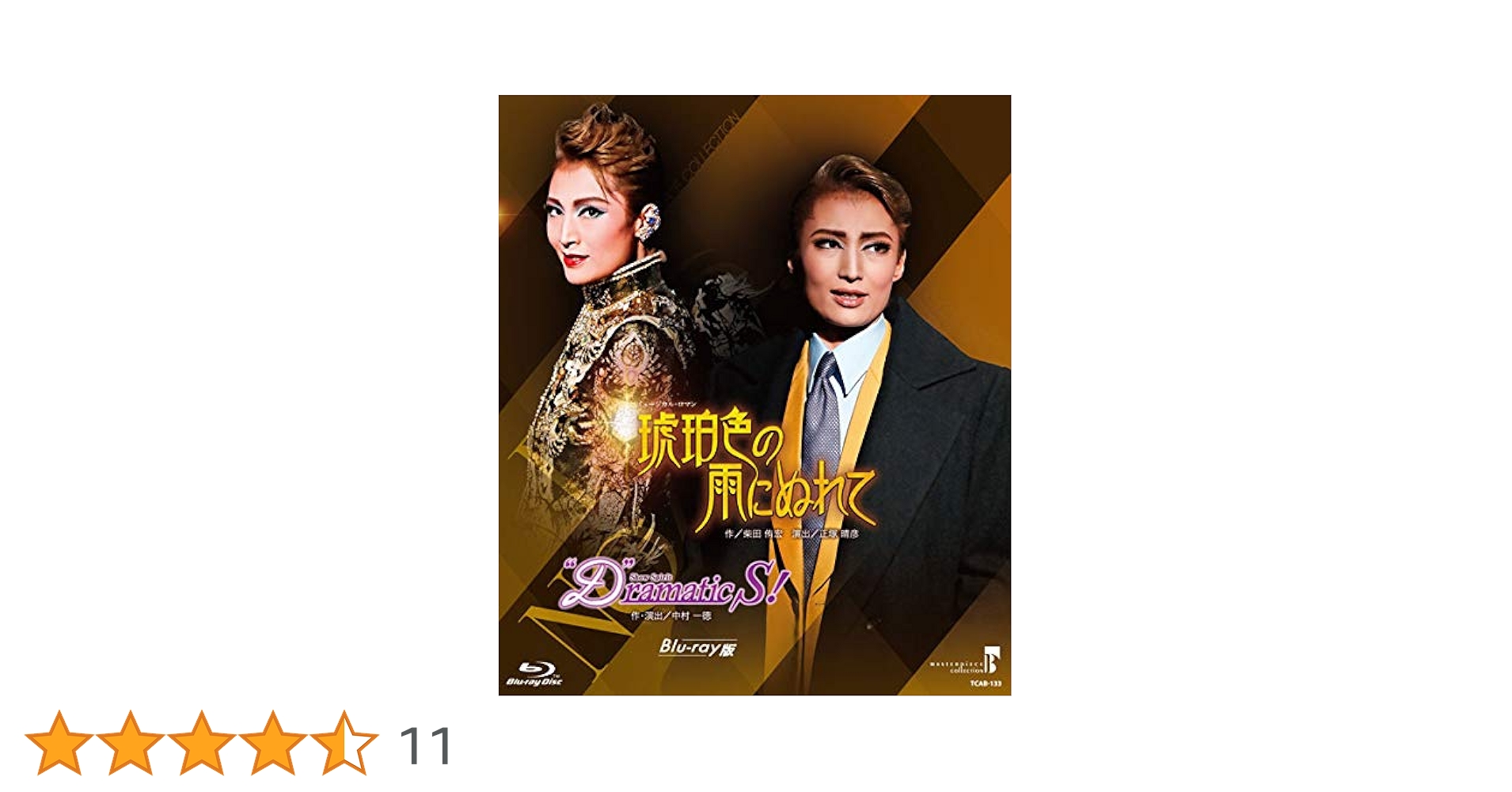 Amazon.co.jp: MASTERPIECE COLLECTION 【Blu-ray版