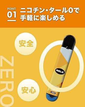 Amazon | RELX 電子タバコ vape 悦刻 电子烟 電子 タバコ 本体