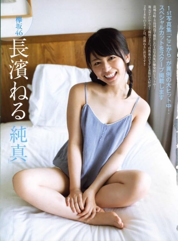 ▲限定１名様▲グラビア▲長濱ねる▲切り抜きクリアブック3冊▲ △限定1名様△グラビア△長濱ねる△切り抜きクリアブック3冊