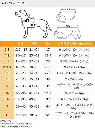 犬用品 犬服 セーター size / DS
