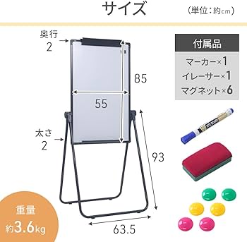Amazon.co.jp: iimono117 ホワイトボード 折りたたみ (横55×縦85