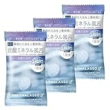 エイトザタラソ ユー CBD＆リトリート バブルスパ タブレット入浴料 ライト（トライアル） 3点セット