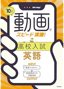 Amazon.co.jp: 高校受験入試問題集 - 中学教科書・参考書: 本