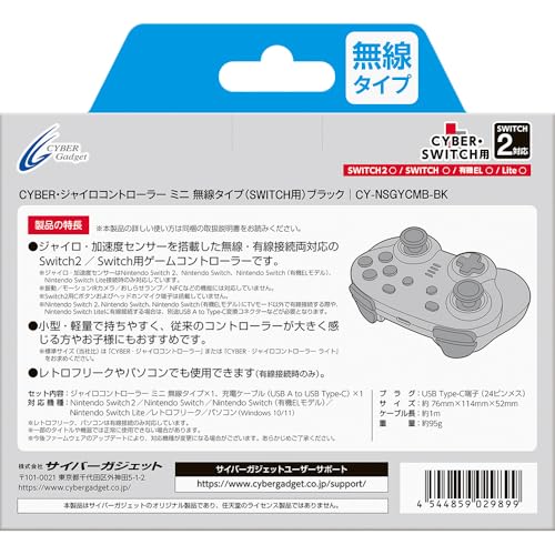 CYBER ジャイロコントローラー ミニ 無線タイプ ( SWITCH 用) ブラック CY-NSGYCMB-BK の商品画像 1