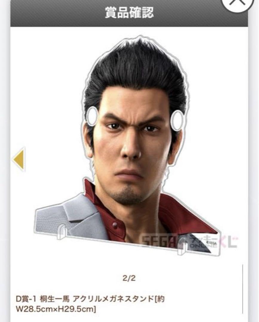 Amazon.co.jp: 「龍が如く祝生誕！桐生一馬」セガラッキーくじ D