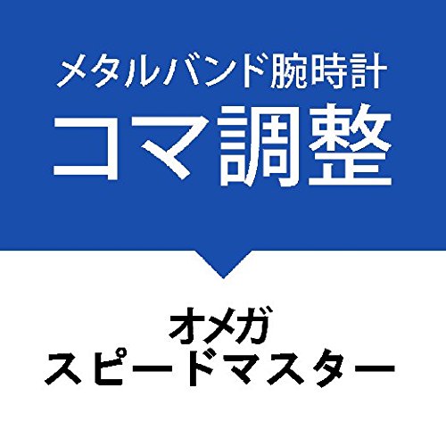 [hN^[EHb`] R}l߃T[rXxgmIK Xs[h}X^[nOmega Seamaster