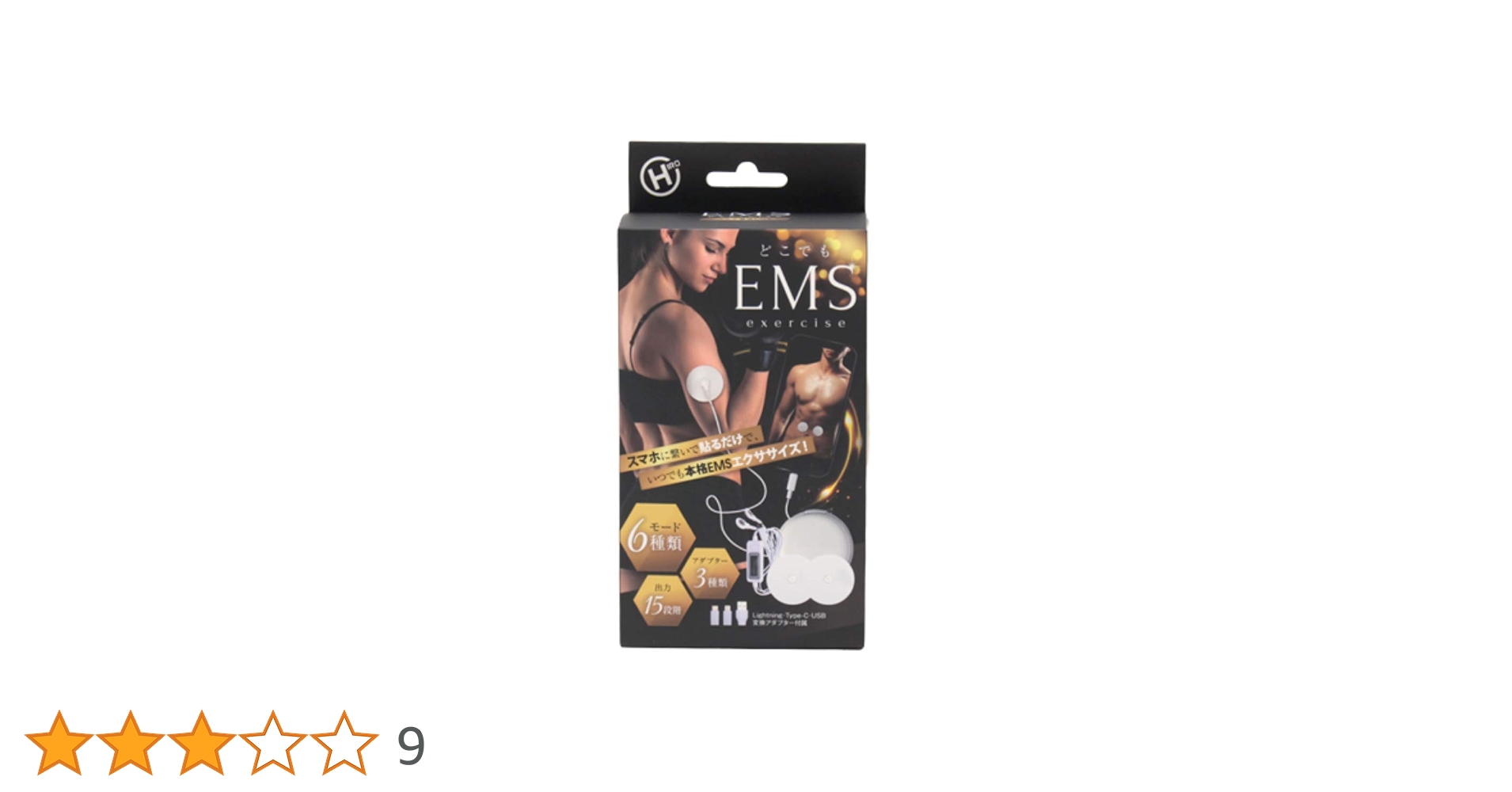 Amazon.co.jp: どこでもEMSエクササイズ HCO-DE001 スマホに繋い