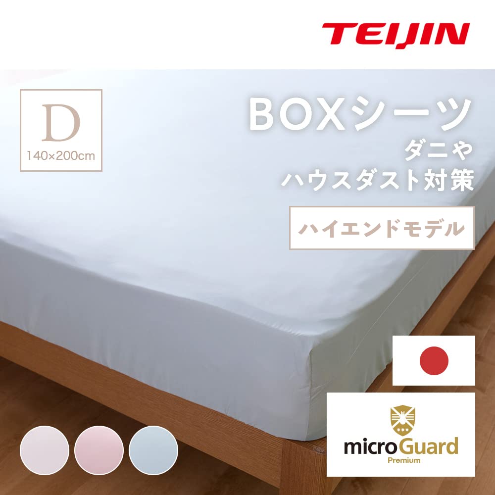 Amazon｜リニューアルに伴い売り尽くし テイジン BOXシーツ ミクロ