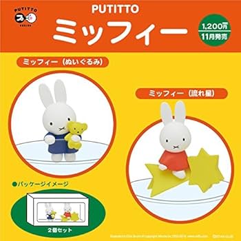 ミッフィーいろいろまとめセット売り② 000000002522_AArTAjP.jpg