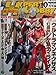 HYPER HOBBY（ハイパーホビー）　ウルトラマンネクサス　幻星神ジャスティライザー　2004年10月号