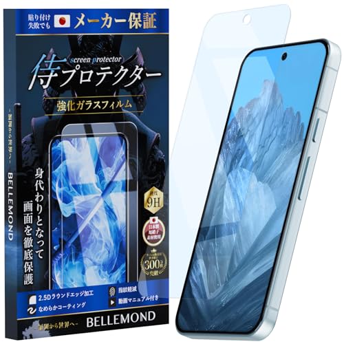【美品・送料無料】google Pixel9 128GB 黒 強化ガラスシート付 Google Pixel 9a ガラスフィルム スタンダードサイズ ブルー