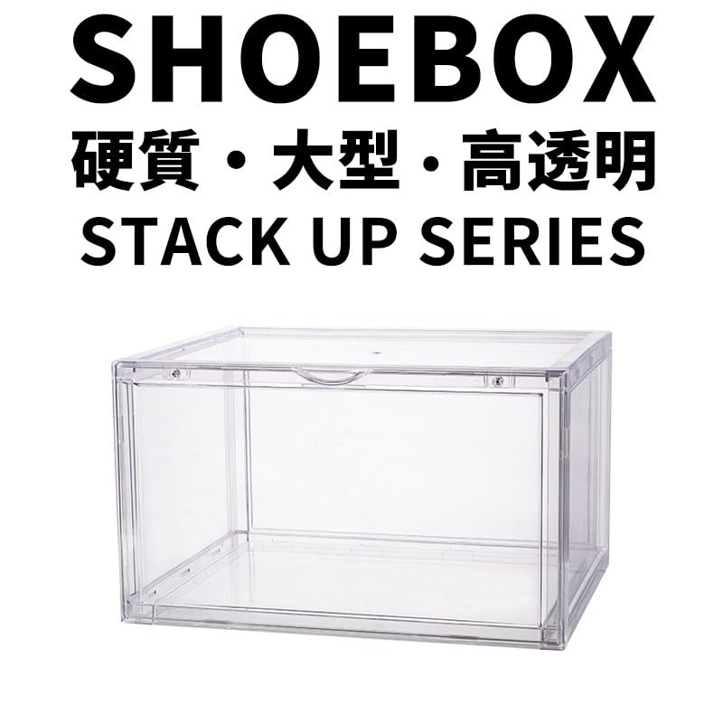 Amazon｜XMISSLUCKY シューズボックス 1/2/6個セット 全面透明 クリア