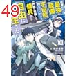 目覚めたら最強装備と宇宙船持ちだったので、一戸建て目指して傭兵として自由に生きたい 10 (MFC)