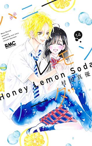 Amazon.co.jp: ハニーレモンソーダ コミック 1-14巻セット : Japanese