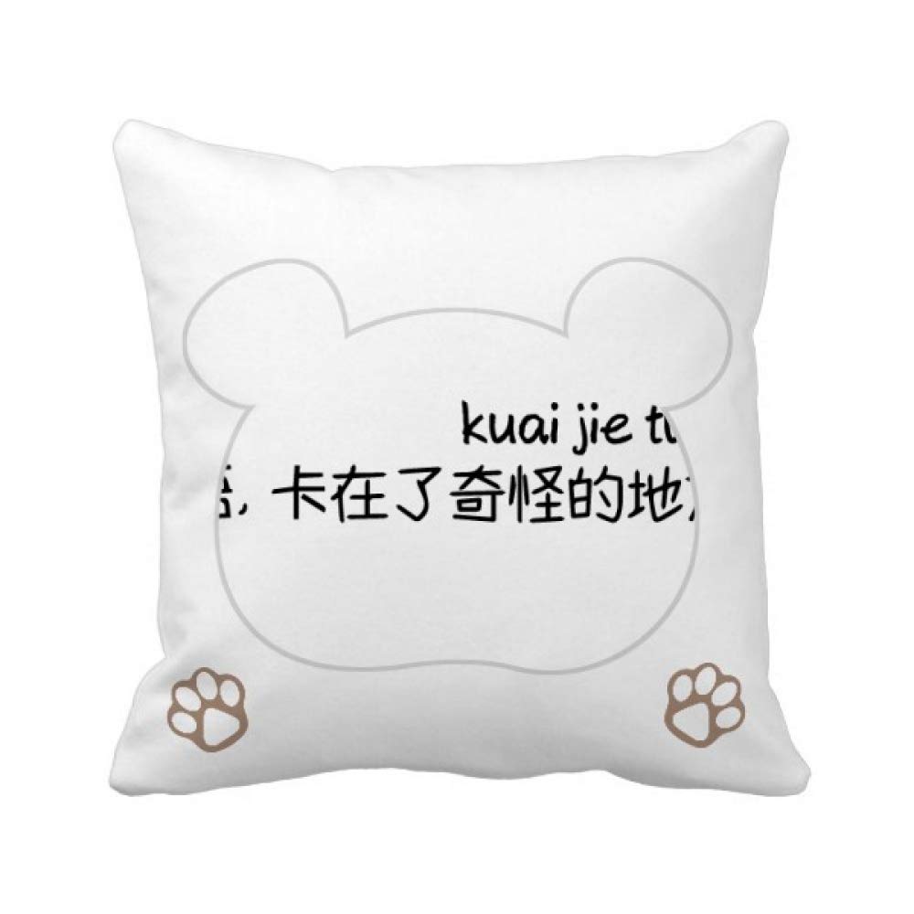 Housse de coussin ours en pause de forme carrée avec écriture chinoise