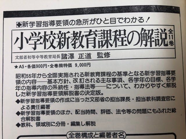 【中古】 小学校新教育課程の解説　図画工作 中古】 小学校新教育課程の解説 図画工作 61wwb+7GYfL.jpg