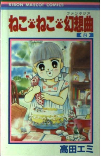 Amazon.co.jp: 高田 エミ: 本、バイオグラフィー、最新アップデート