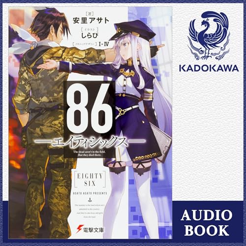 Amazon.co.jp: [第1弾] グッバイ宣言: (KADOKAWA) (Audible Audio