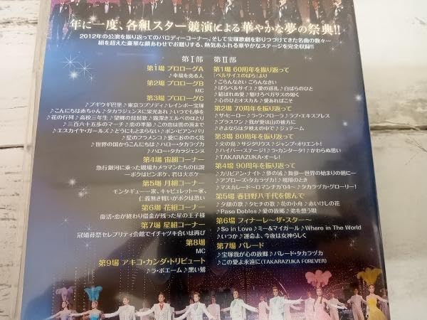 タカラヅカスペシャル 2012 Amazon.co.jp: タカラヅカスペシャル2012「ザ・スターズ」~プレ