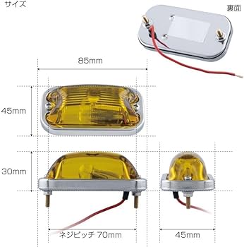 3連角マーカー車高灯 Amazon | トラック用 3連 角マーカーランプセット ステー付 車高