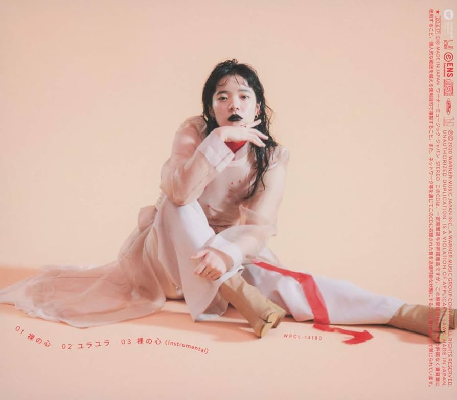 【送料無料】あいみょん CD 6点セット 裸の心 マリーゴールド 送料無料】あいみょん CD 6点セット 裸の心 マリーゴールドの