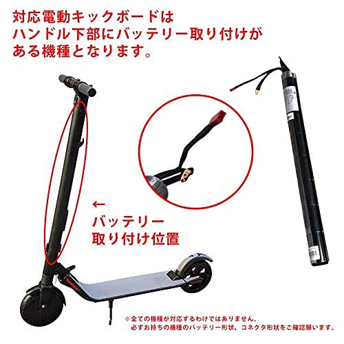 LG Electronics - 電動キックボード　バッテリー Amazon.co.jp: 電動キックボード用 交換リチウムイオン