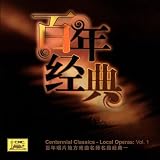 Centennial Classics - Local Operas: Vol. 1 (Bai Nian Chang Pian Di Fang Xi Qu Ming Shi Ming Duan Jing Dian Yi)