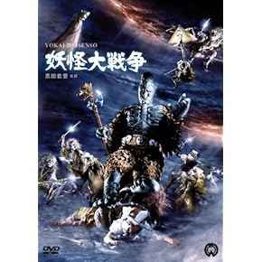 Amazon.co.jp: SF - 日本映画: DVD
