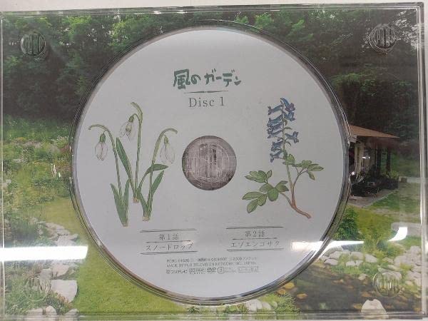 風のガーデン　ＤＶＤ－ＢＯＸ 風のガーデン DVD－BOX | ポニーキャニオン
