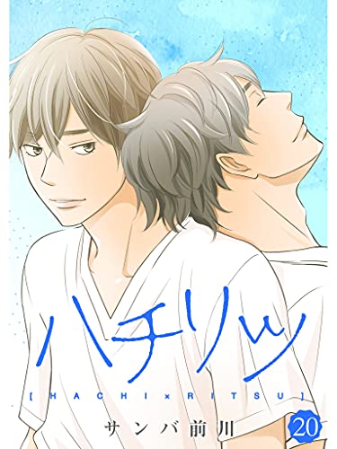 ハチリツ 分冊版 話 サンバ前川 少女マンガ Kindleストア Amazon ハチリツ 分冊版 話 サンバ前川 少女マンガ Kindleストア Amazon