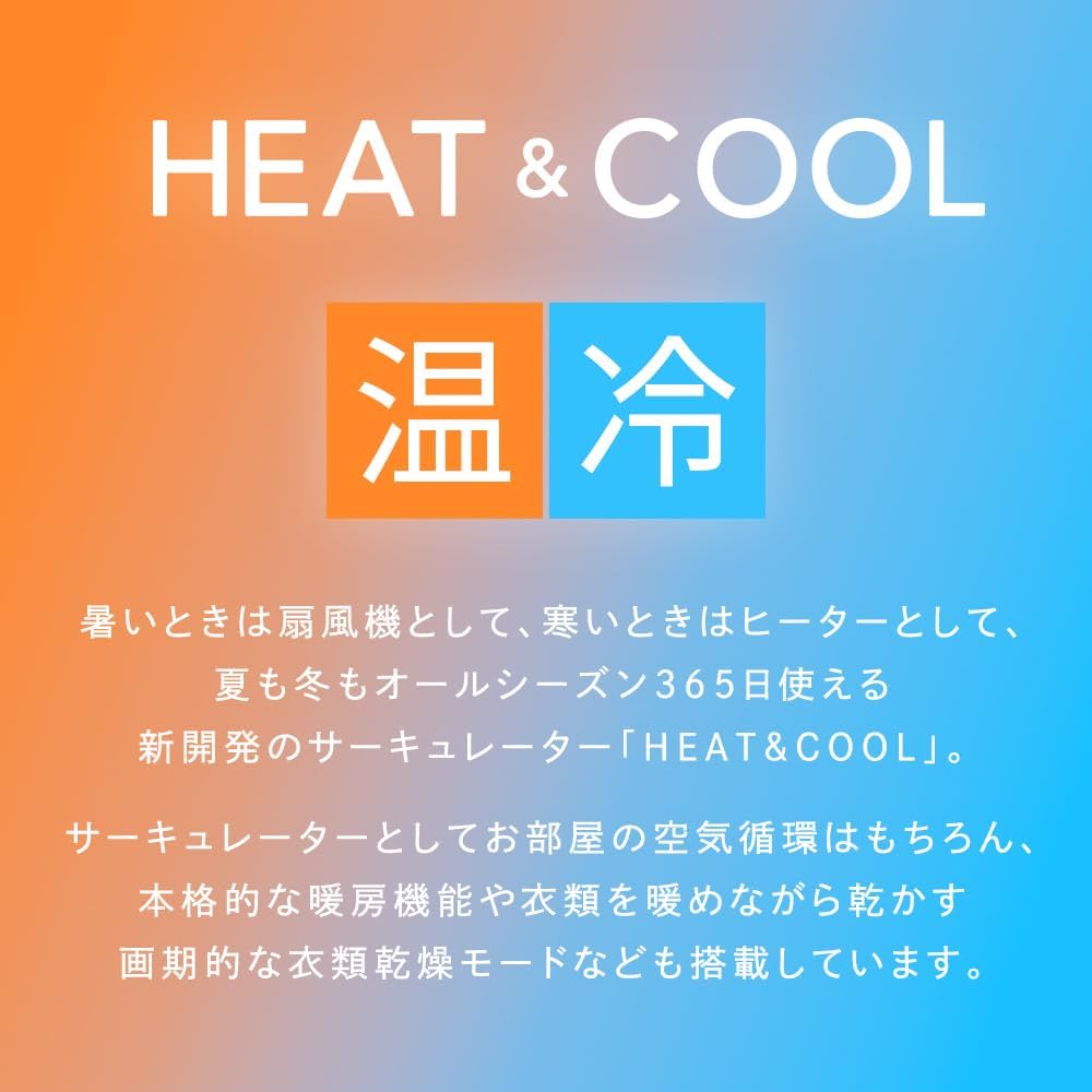 スリーアップ ヒート&クール 温冷 サーキュレーター 温風機能 左右自動首振り 衣類乾燥機能付 ホワイト HC-AZ0694WH